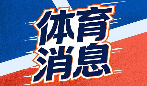 诺丁汉森林主帅戴奇下课，球队排名英超第17